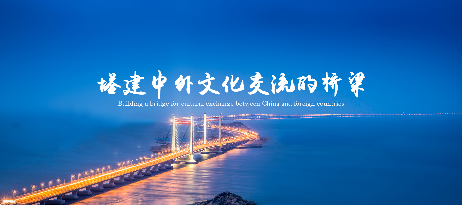 塔建中外文化互换的桥梁